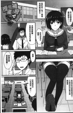 Page 125 of Zettai Joshi Shudou!