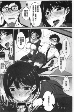Page 136 of Zettai Joshi Shudou!