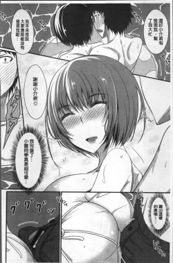 Page 150 of Zettai Joshi Shudou!