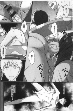 Page 152 of Zettai Joshi Shudou!