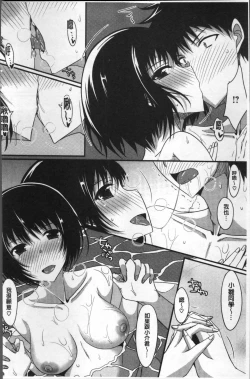 Page 158 of Zettai Joshi Shudou!