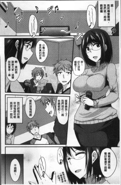 Page 166 of Zettai Joshi Shudou!