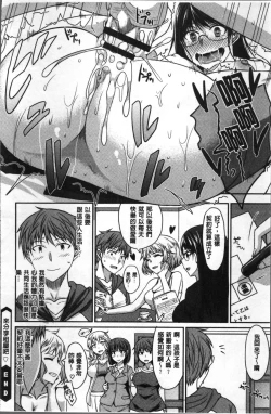 Page 26 of Zettai Joshi Shudou!