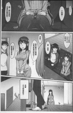 Page 47 of Zettai Joshi Shudou!