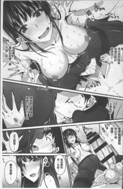 Page 59 of Zettai Joshi Shudou!