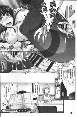 Page 64 of Zettai Joshi Shudou!