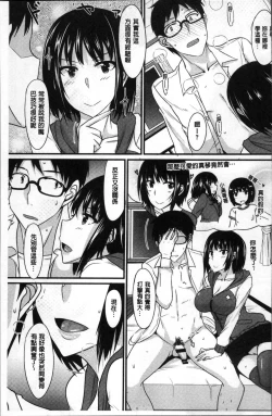 Page 73 of Zettai Joshi Shudou!