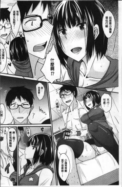 Page 74 of Zettai Joshi Shudou!