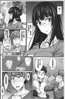 Page 86 of Zettai Joshi Shudou!