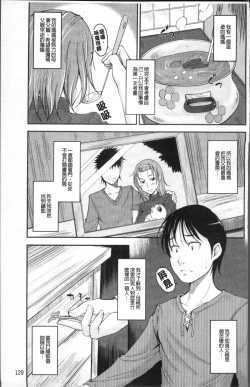 Page 134 of Imouto Ijou Hahaoya Miman