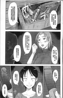 Page 138 of Imouto Ijou Hahaoya Miman