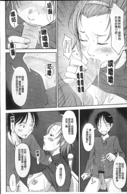 Page 145 of Imouto Ijou Hahaoya Miman