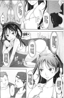Page 157 of Imouto Ijou Hahaoya Miman