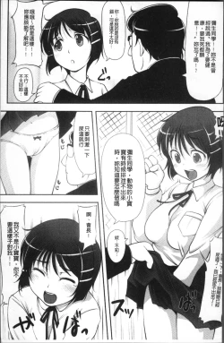 Page 176 of Imouto Ijou Hahaoya Miman