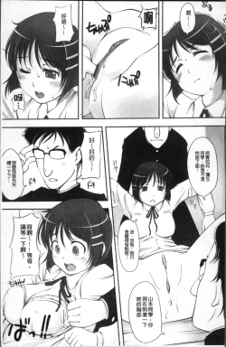 Page 178 of Imouto Ijou Hahaoya Miman