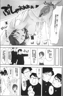 Page 183 of Imouto Ijou Hahaoya Miman