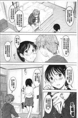 Page 33 of Imouto Ijou Hahaoya Miman