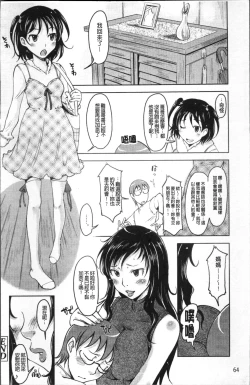 Page 69 of Imouto Ijou Hahaoya Miman
