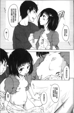 Page 74 of Imouto Ijou Hahaoya Miman