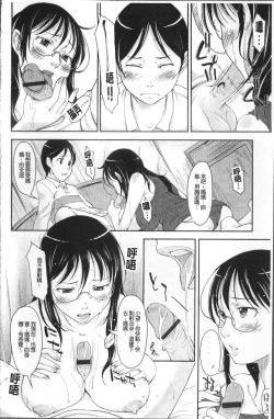 Page 99 of Imouto Ijou Hahaoya Miman