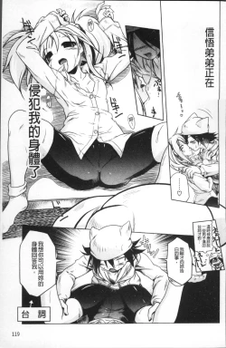 Page 128 of Milk Partners!