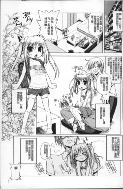 Page 14 of Milk Partners!