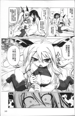 Page 158 of Milk Partners!