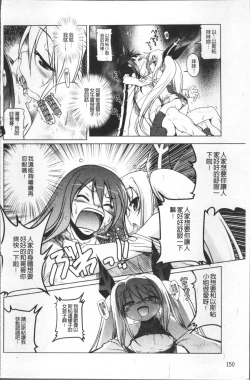 Page 159 of Milk Partners!