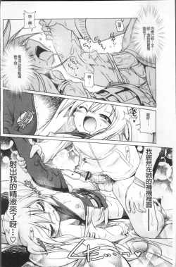 Page 165 of Milk Partners!