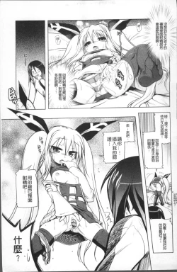 Page 166 of Milk Partners!