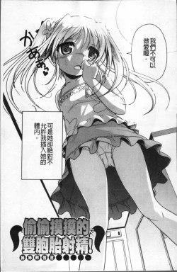 Page 16 of Milk Partners!