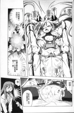 Page 172 of Milk Partners!