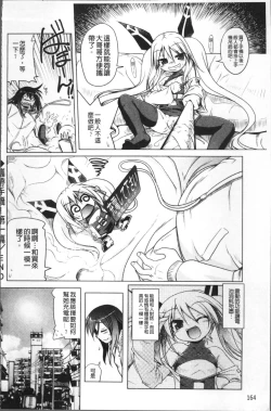 Page 173 of Milk Partners!