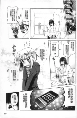 Page 176 of Milk Partners!