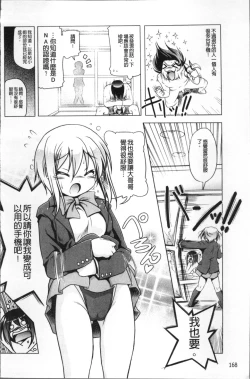 Page 177 of Milk Partners!