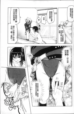 Page 178 of Milk Partners!