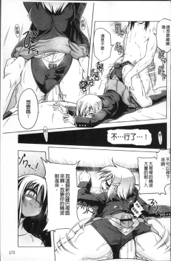 Page 182 of Milk Partners!