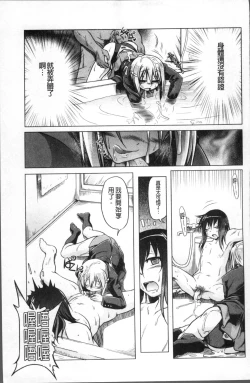 Page 184 of Milk Partners!