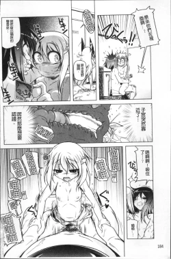 Page 193 of Milk Partners!