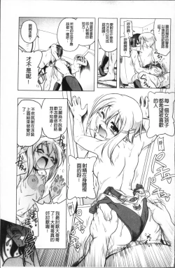 Page 194 of Milk Partners!