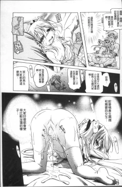 Page 62 of Milk Partners!