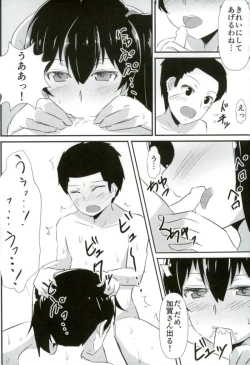 Page 12 of Kaga-san ga Yasashii Oneechan ni Naru Hon. Sono Matome to Saishuukai.