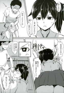 Page 21 of Kaga-san ga Yasashii Oneechan ni Naru Hon. Sono Matome to Saishuukai.