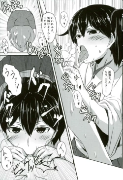 Page 23 of Kaga-san ga Yasashii Oneechan ni Naru Hon. Sono Matome to Saishuukai.