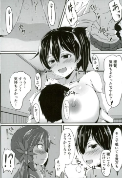Page 36 of Kaga-san ga Yasashii Oneechan ni Naru Hon. Sono Matome to Saishuukai.