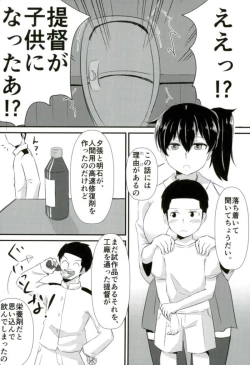 Page 3 of Kaga-san ga Yasashii Oneechan ni Naru Hon. Sono Matome to Saishuukai.