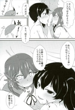 Page 40 of Kaga-san ga Yasashii Oneechan ni Naru Hon. Sono Matome to Saishuukai.