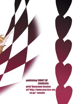 Page 16 of Ushi-san ga Moumou Naku kara Boku wa Gaman Dekinaku Nacchaunda