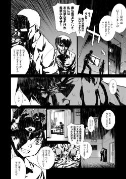 Page 179 of Kasane Apocalypse!