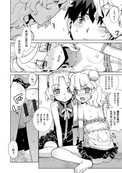 Page 181 of Kasane Apocalypse!